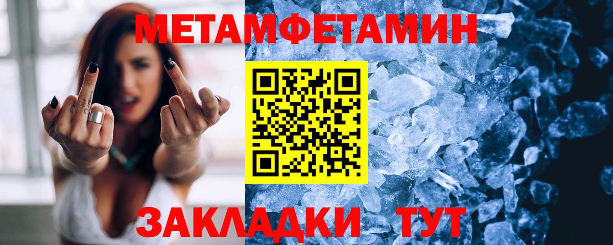 Невинномысск  Амфетамин 97%  Вход с VPN 