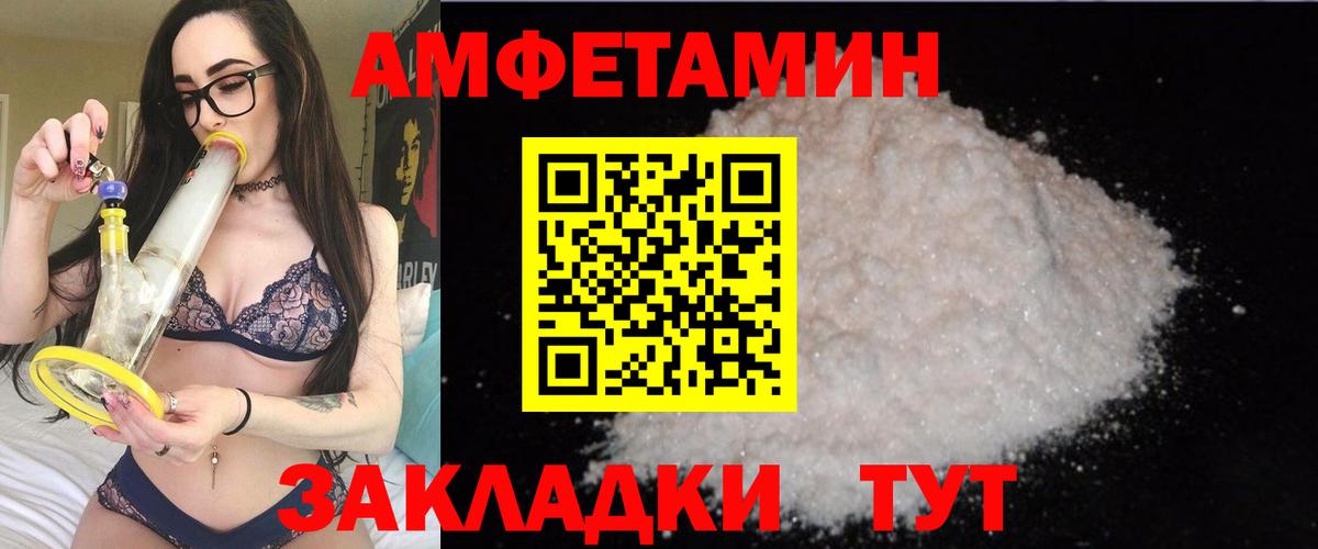 АМФЕТАМИН 98% Невинномысск
