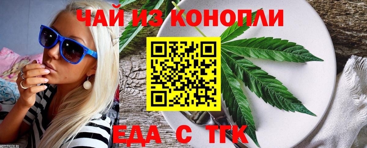 Canna-Cookies конопля  Вход с VPN  Невинномысск 