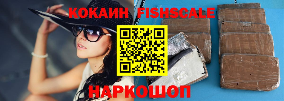 Невинномысск  КОКАИН 98%  Вход с VPN 