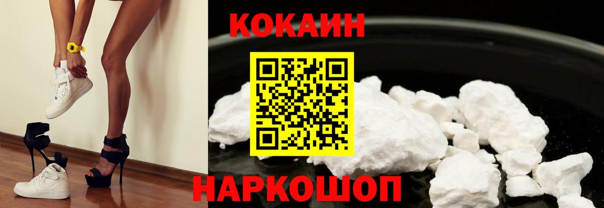 Cocaine Эквадор Невинномысск