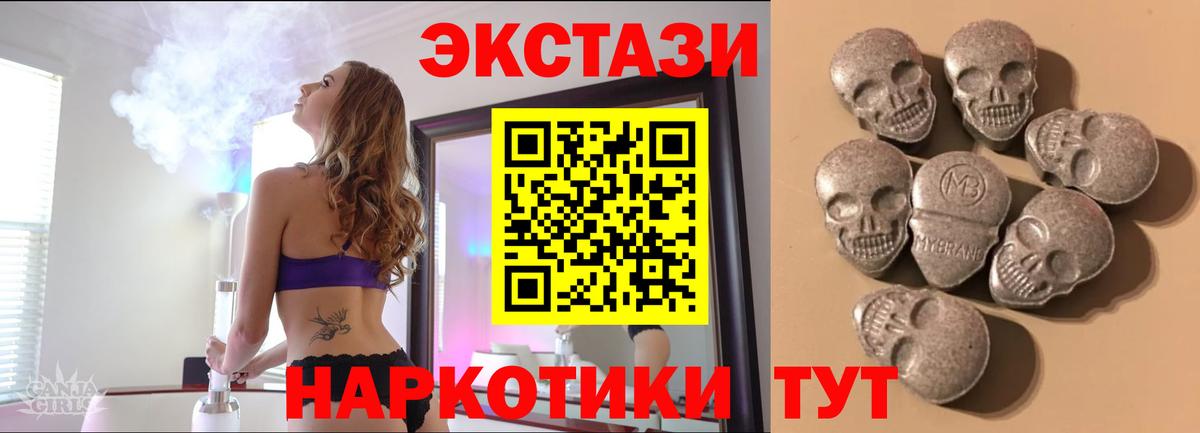 Невинномысск  Ecstasy диски  ЭКСТАЗИ  Вход с VPN 