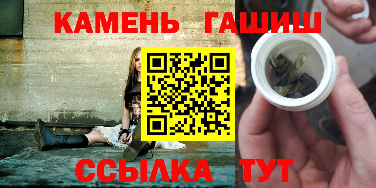 ГАШИШ хэш Невинномысск