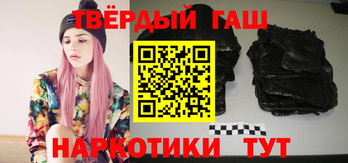 Невинномысск  Гашиш 40% ТГК  Вход с VPN  ГАШ гашик 