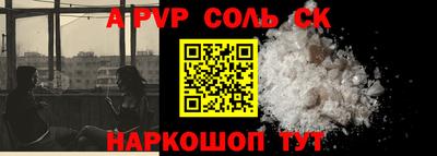 apvp Бузулук