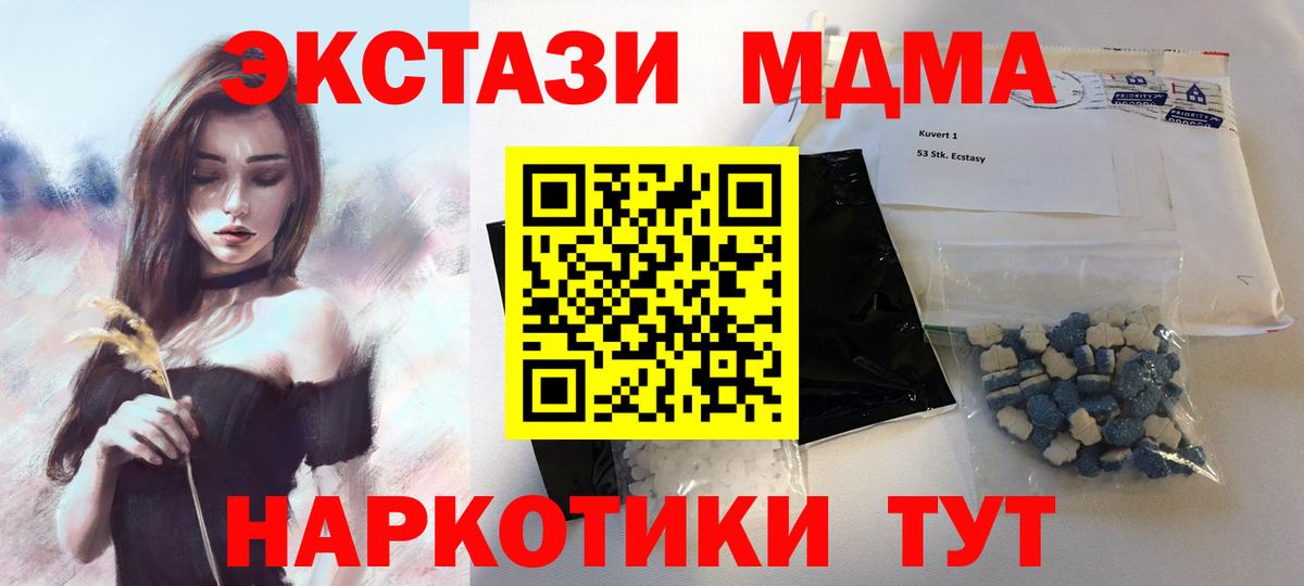 MDMA  МДМА crystal  Вход с VPN  Невинномысск 