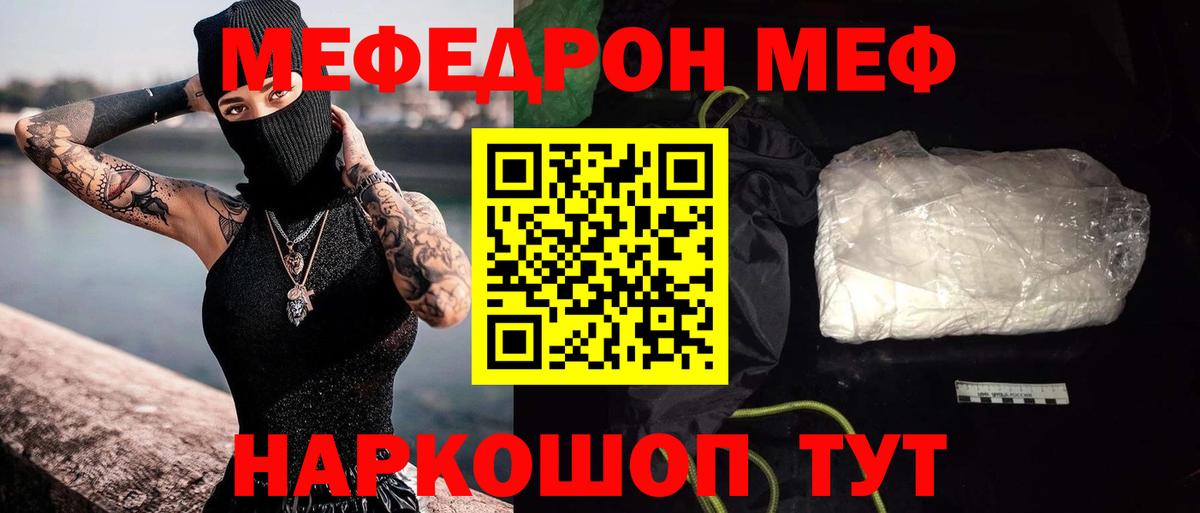 Мефедрон мука Невинномысск
