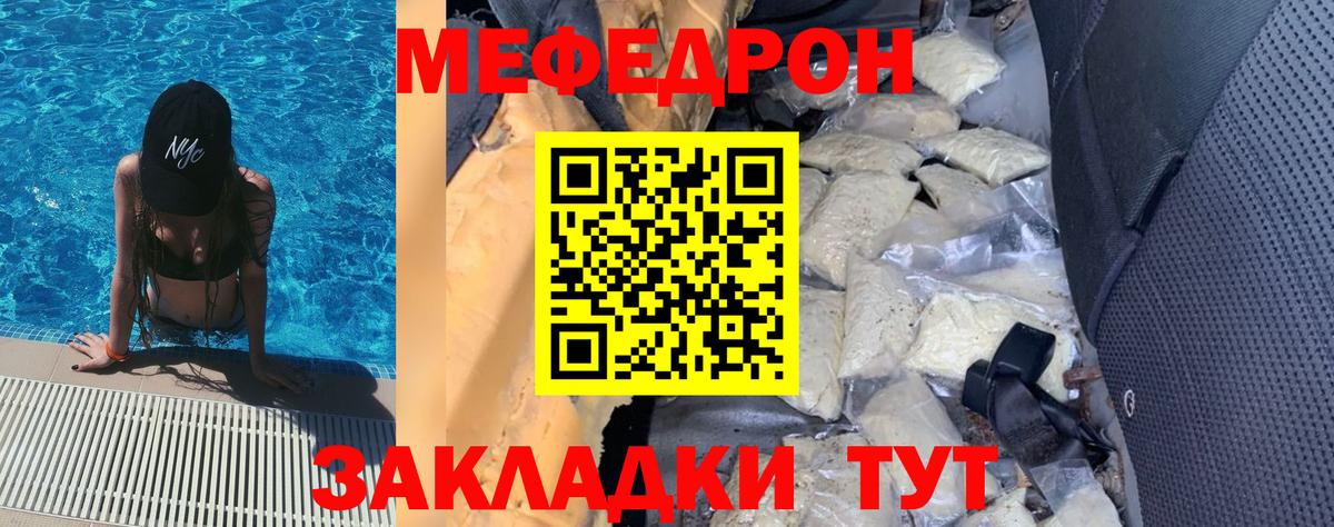 ссылка на мегу маркетплейс  МЕФ VHQ  Вход с VPN  Невинномысск 