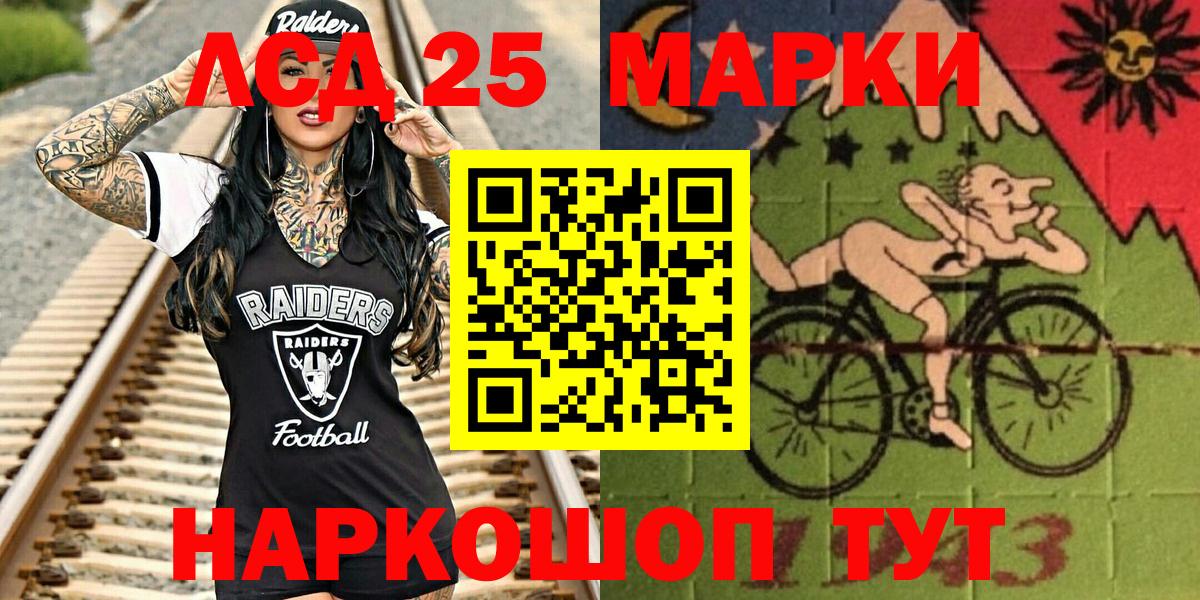 Марки N-bome 1,5мг  Марки N-bome  Невинномысск  Вход с VPN 
