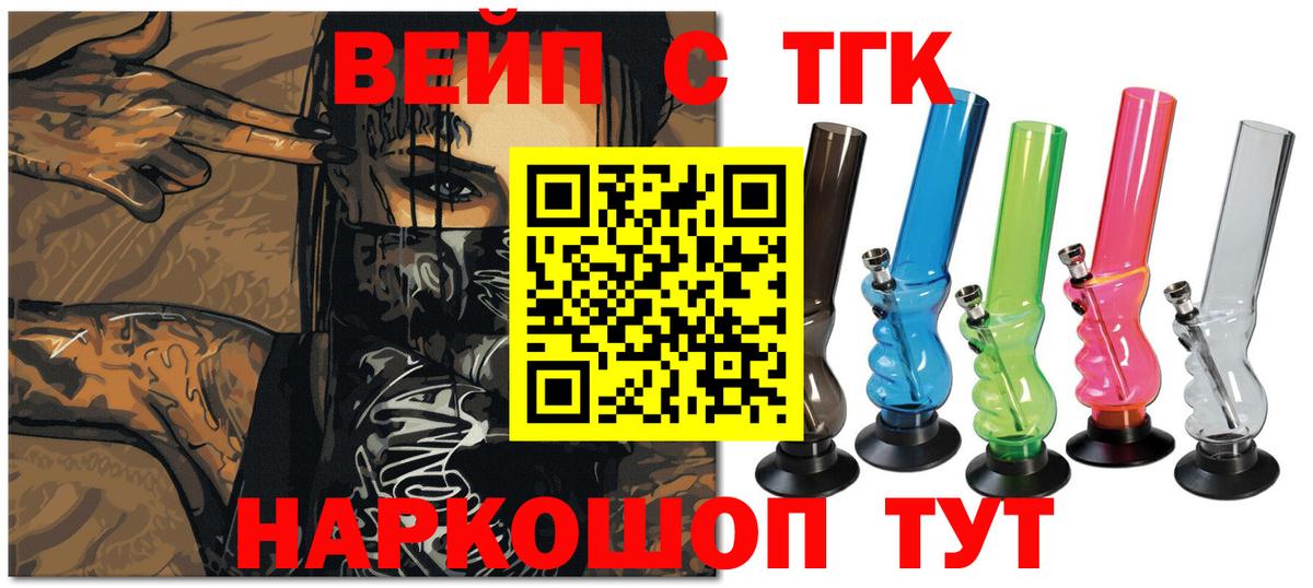 Дистиллят ТГК жижа Невинномысск
