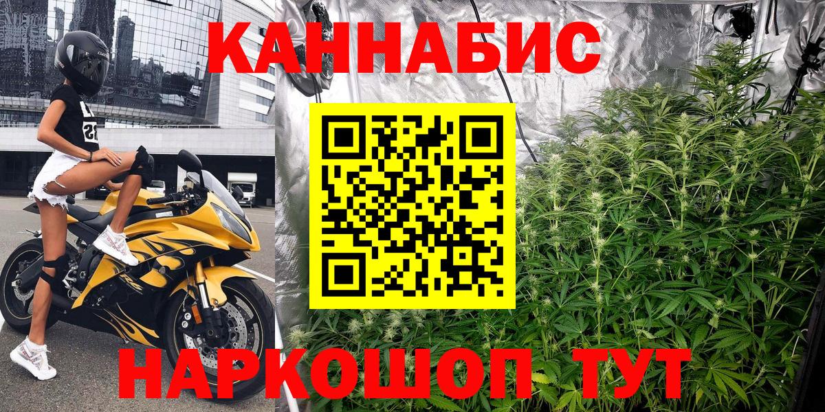 МАРИХУАНА VHQ Невинномысск